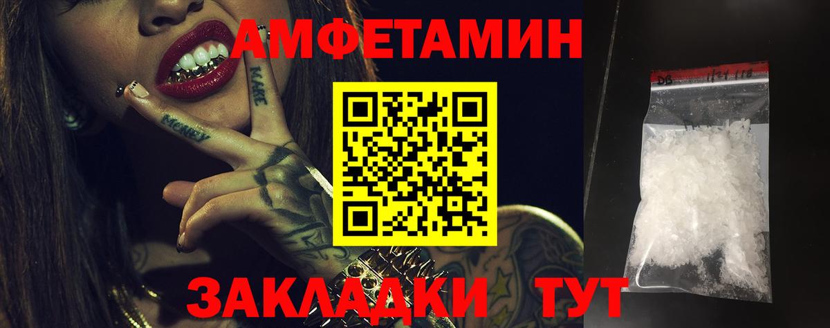 Амфетамин Premium Ипатово