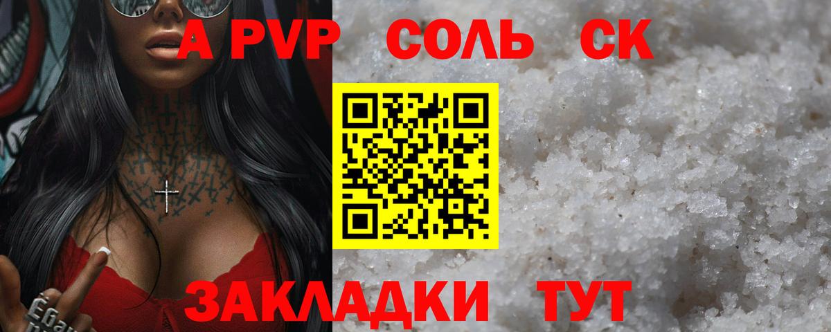 Alpha-PVP кристаллы Ипатово