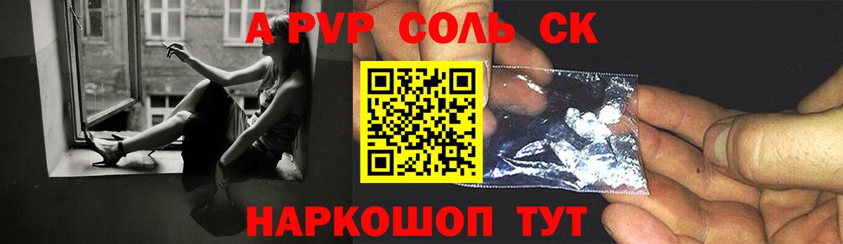 Альфа ПВП крисы CK  А ПВП крисы CK  Вход с VPN  Ипатово  A-PVP кристаллы 
