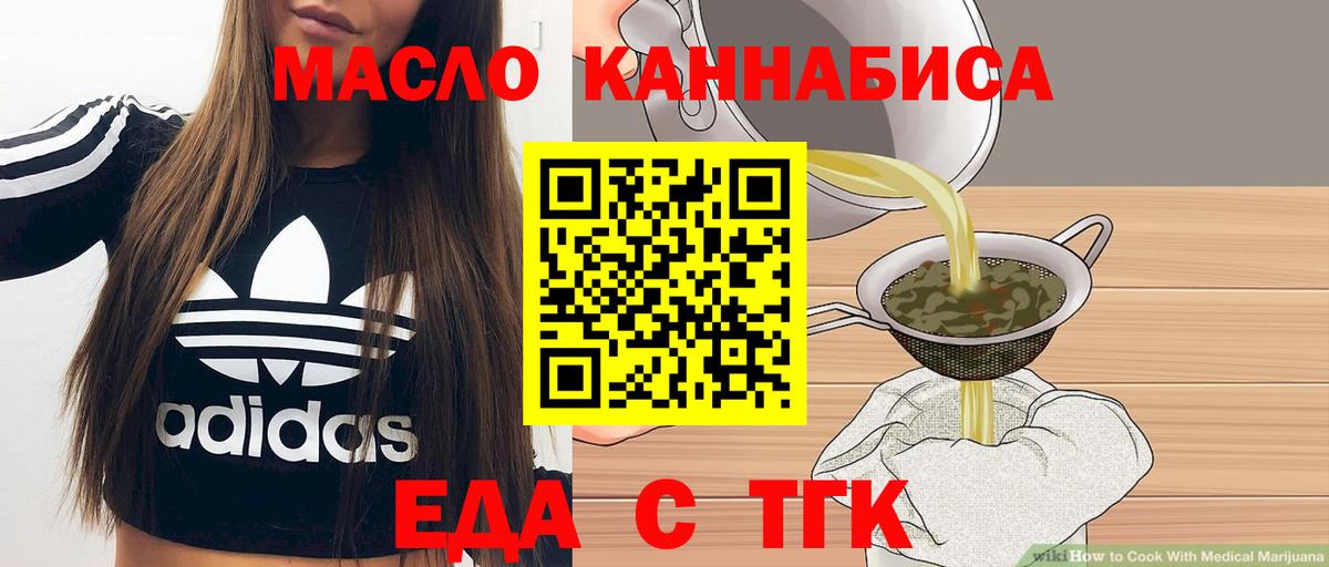 Ипатово  Cannafood марихуана  Вход с VPN 
