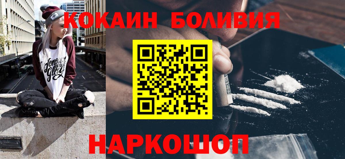 Cocaine  Cocaine Columbia  Вход с VPN  Ипатово 