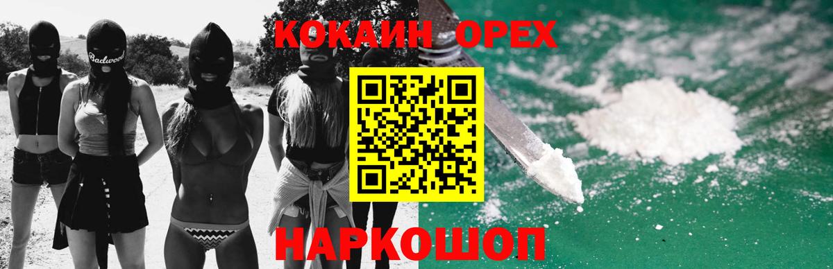 COCAIN Эквадор Ипатово