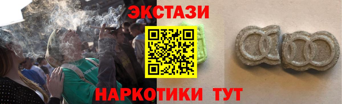 Ecstasy DUBAI  Ecstasy  Ипатово  Вход с VPN  Ecstasy Philipp Plein 