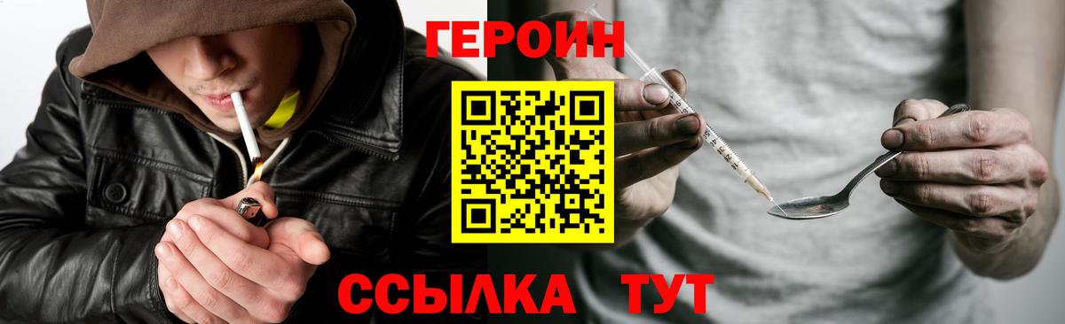Ипатово  ГЕРОИН Heroin  Вход с VPN 