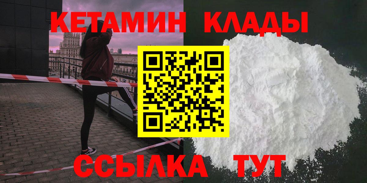 Кетамин VHQ  Вход с VPN  Ипатово  Кетамин ketamine 