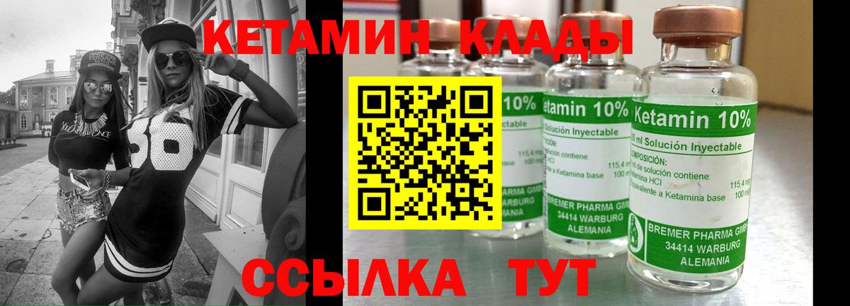 Кетамин VHQ Ипатово