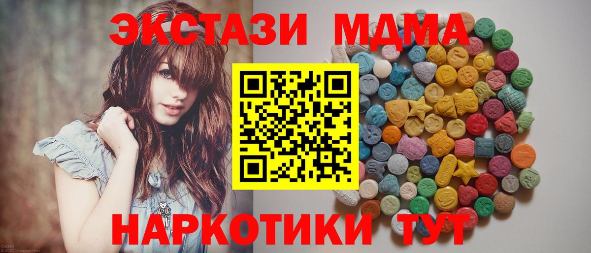 MDMA crystal Ипатово