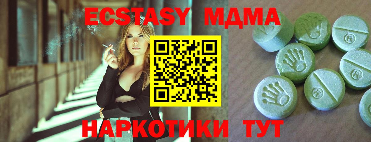 Ипатово  МДМА Molly  Вход с VPN  MDMA  МДМА VHQ 