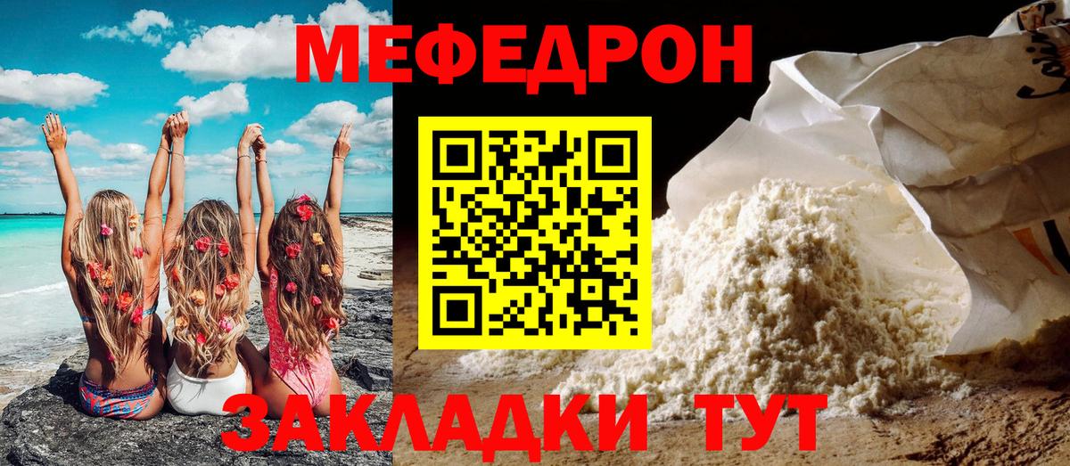 Меф  Ипатово