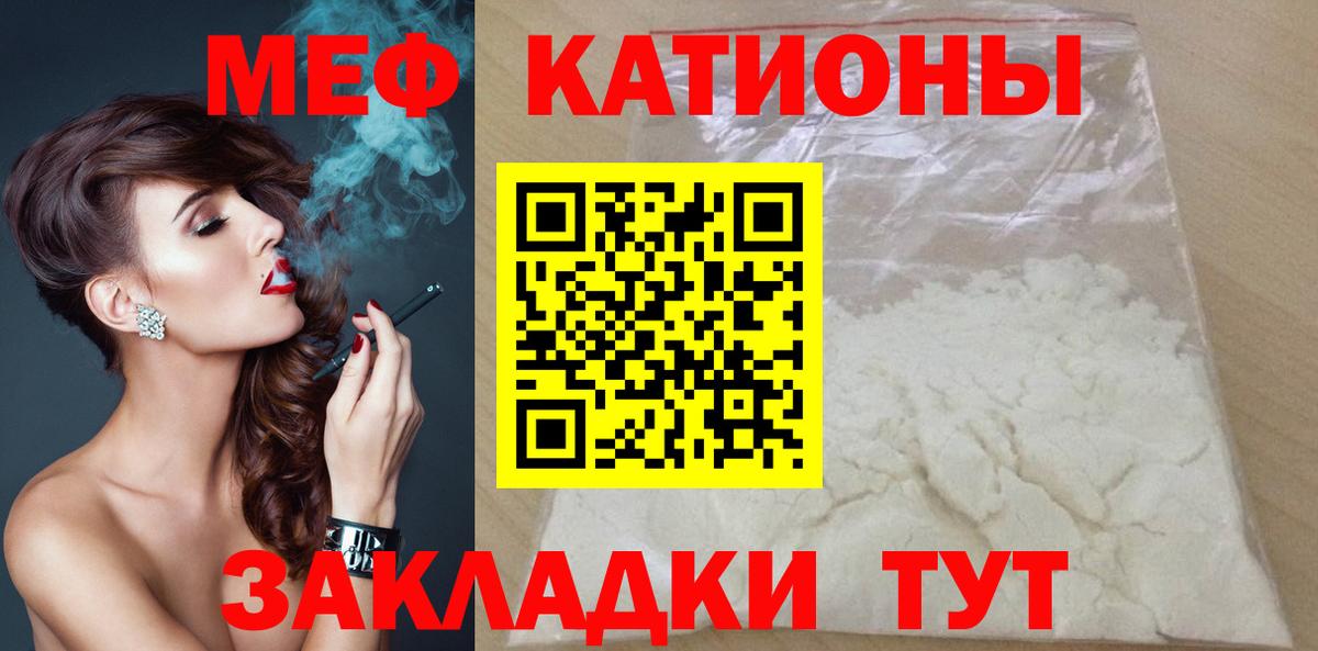 МЕФ кристаллы  Меф mephedrone  Ипатово  Вход с VPN 