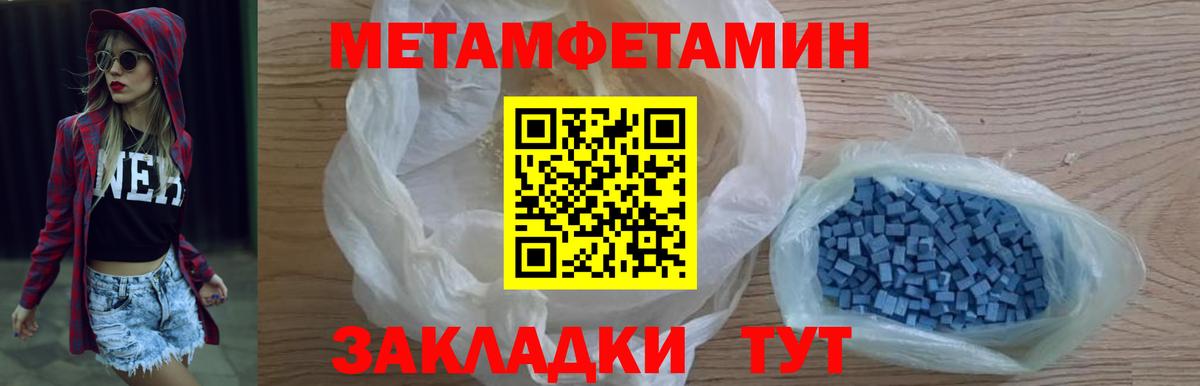Первитин  Вход с VPN  Ипатово  МЕТАМФЕТАМИН кристалл  МЕТАМФЕТАМИН кристалл 