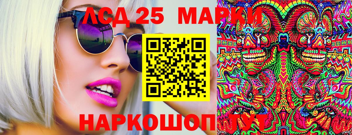 Марки 25I-NBOMe 1,8мг Ипатово