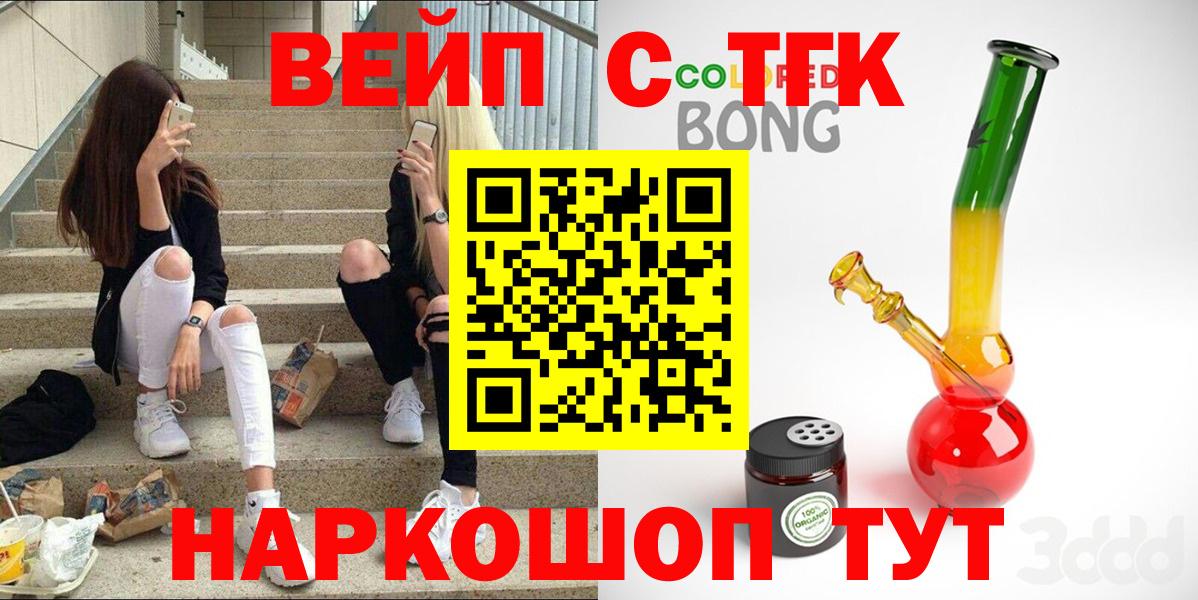 Ипатово  Дистиллят ТГК Wax  Вход с VPN  ТГК концентрат 